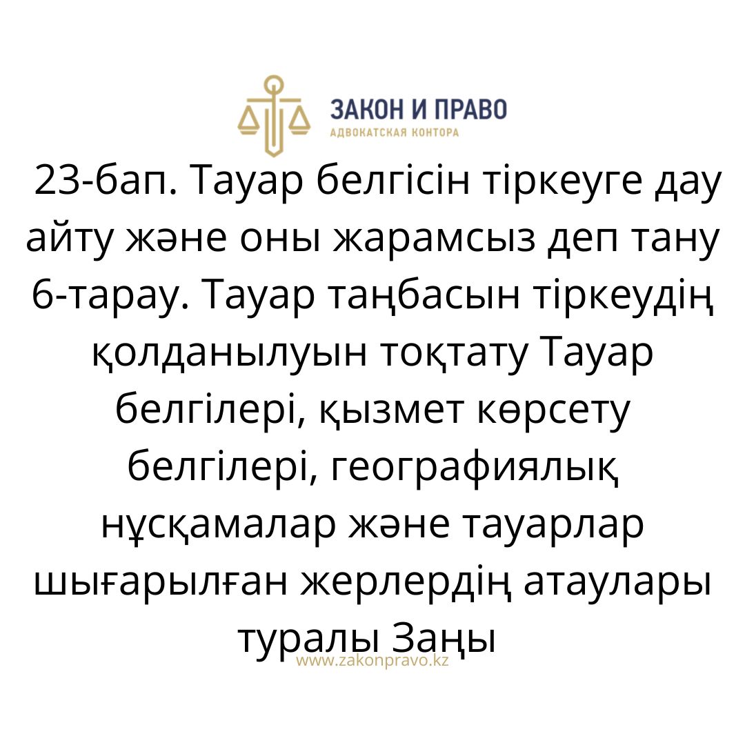 АMANAT партиясы және Заң және Құқық адвокаттық кеңсесінің серіктестігі аясында елге тегін заң көмегі көрсетілді